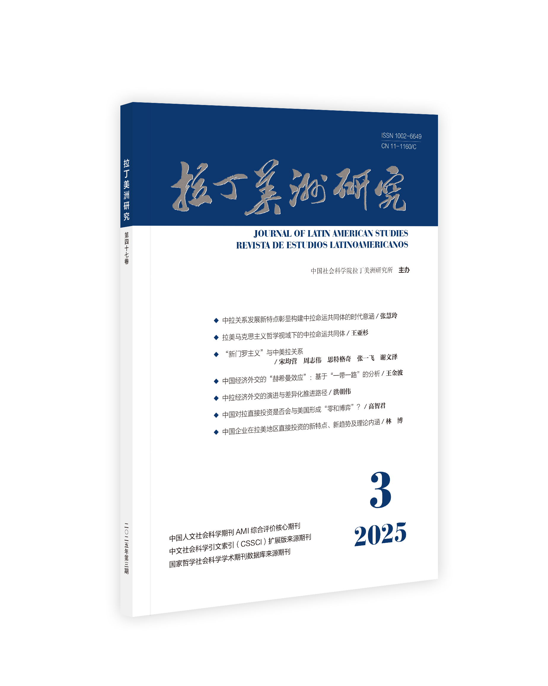 最新期刊