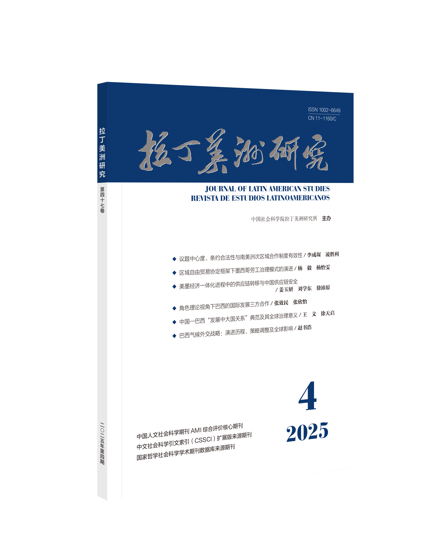 最新期刊