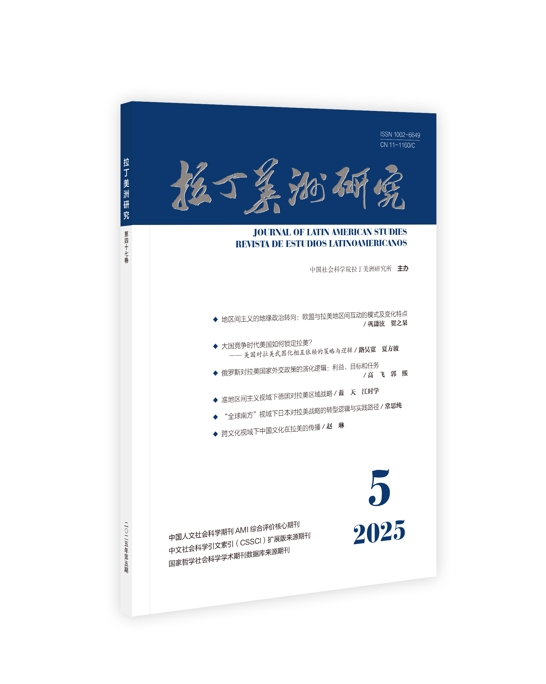 最新期刊